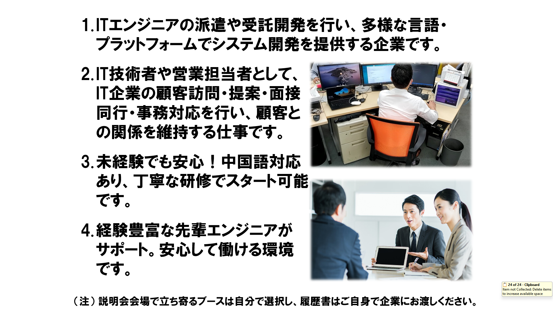 仕事、バイト、正社員